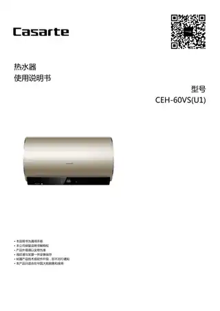 卡萨帝CEH-60VS(U1)