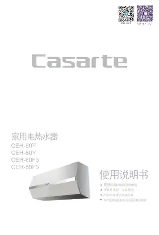 卡萨帝CEH-80F3