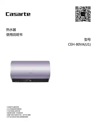 卡萨帝CEH-80VA(U1)
