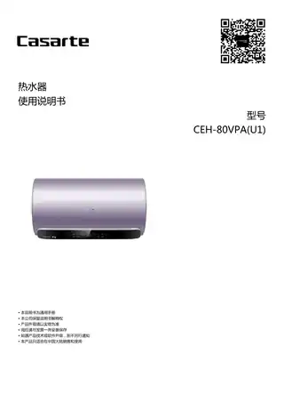 卡萨帝CEH-80VPA(U1)