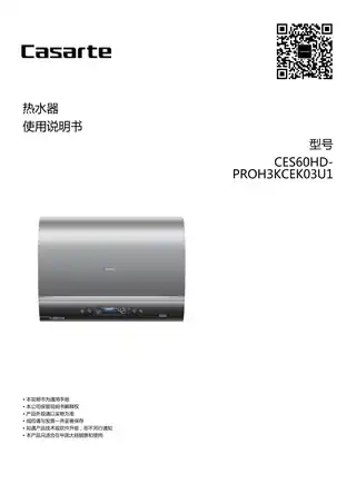 卡萨帝CES60HD-PROH3KCEK03U1