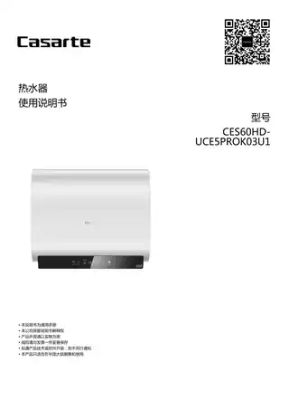 卡萨帝CES60HD-UCE5PROK03U1