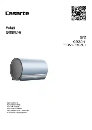 卡萨帝CES80H-PROS3CEK02U1
