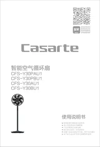 卡萨帝CFS-Y30PAU1