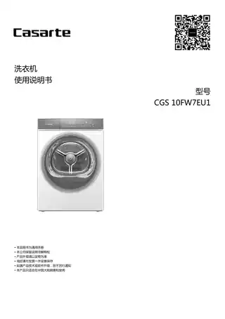 卡萨帝CGS_10FW7EU1