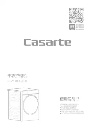 卡萨帝CGY_10FL5EU1