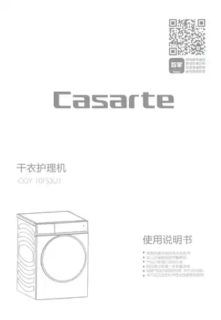 卡萨帝CGY_10FS3U1
