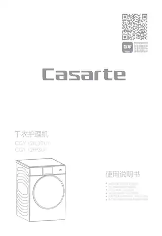 卡萨帝CGY_12FP3U1