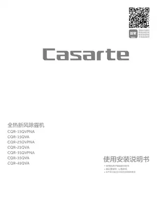 卡萨帝CQR-45QVA