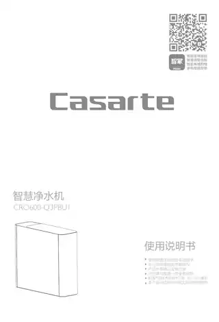 卡萨帝CRO600-Q3PBU1