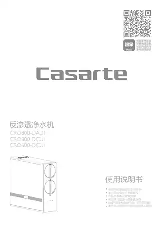 卡萨帝CRO800-DCU1