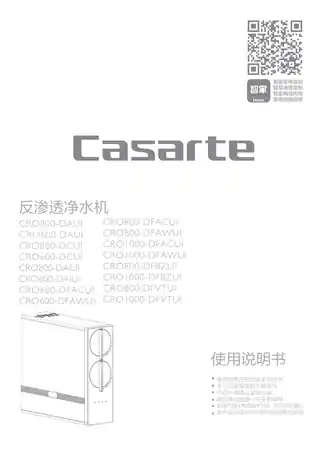 卡萨帝CRO800-DFBZU1