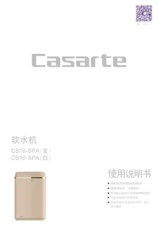 卡萨帝CS10-SPA(白)
