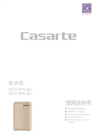 卡萨帝CS10-SPA(金)