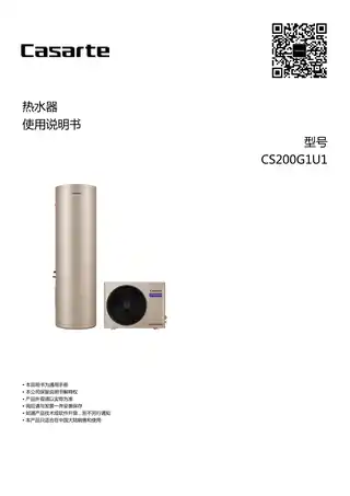 卡萨帝CS200G1U1