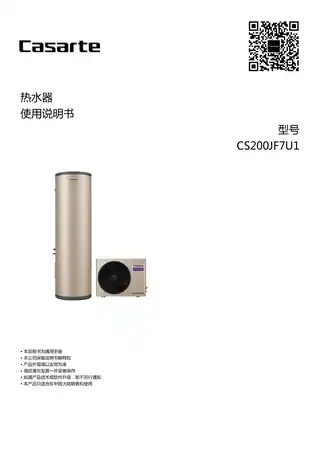 卡萨帝CS200JF7U1