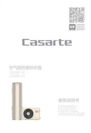 卡萨帝CS200V1U1