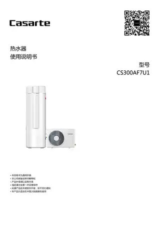 卡萨帝CS300AF7U1