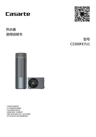 卡萨帝CS300FK7U1
