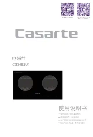 卡萨帝CS34B2U1