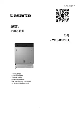 卡萨帝CW15-B189U1