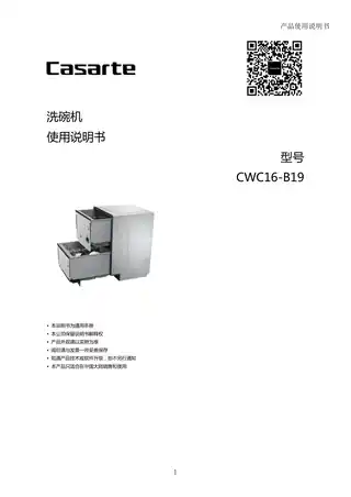 卡萨帝CWC16-B19
