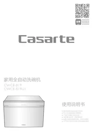 卡萨帝CWC8-B17BK