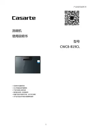 卡萨帝CWC8-B19CL