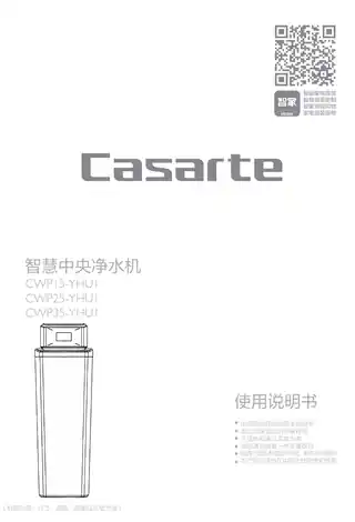 卡萨帝CWP35-YHU1