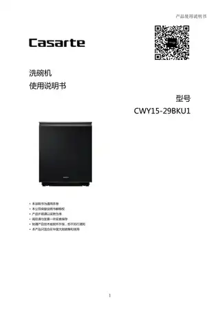 卡萨帝CWY15-29BKU1