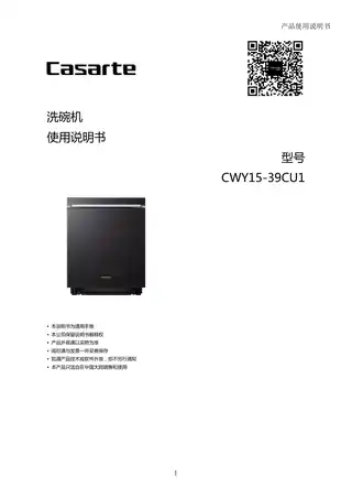 卡萨帝CWY15-39CU1