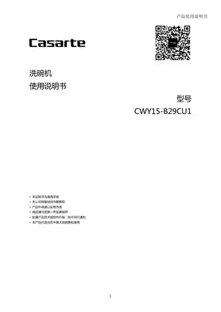 卡萨帝CWY15-B29CU1