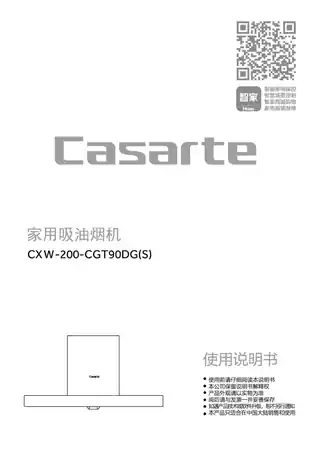 卡萨帝CXW-200-CGT90DG(S)