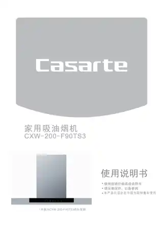 卡萨帝CXW-200-F90TS3
