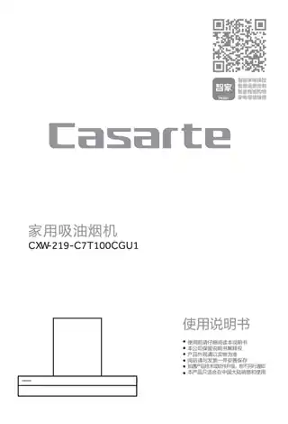 卡萨帝CXW-219-C7T100CGU1