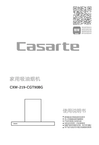 卡萨帝CXW-219-CGT90BG