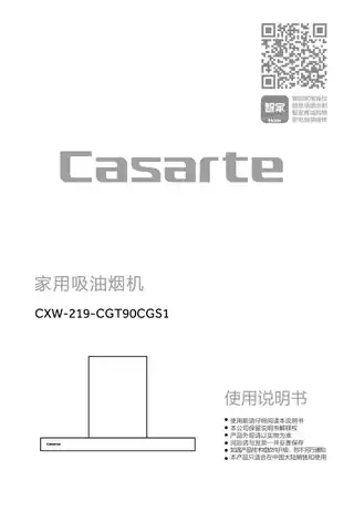 卡萨帝CXW-219-CGT90CGS1