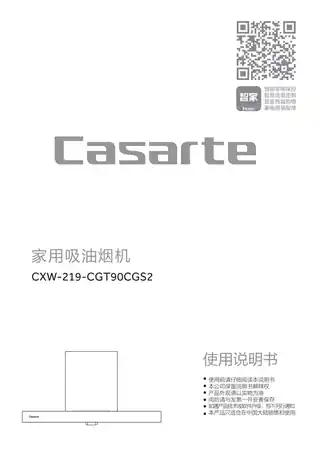 卡萨帝CXW-219-CGT90CGS2