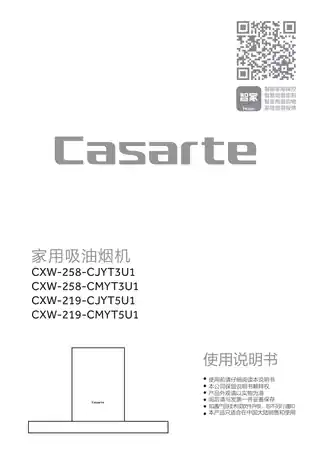 卡萨帝CXW-219-CJYT5U1
