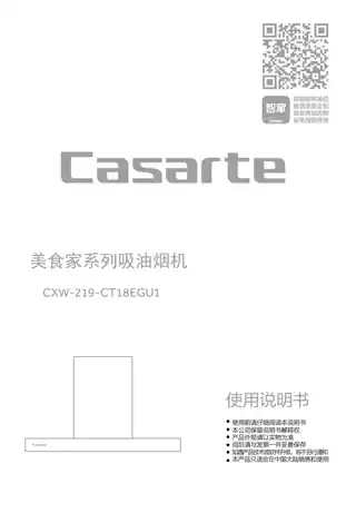 卡萨帝CXW-219-CT18EGU1