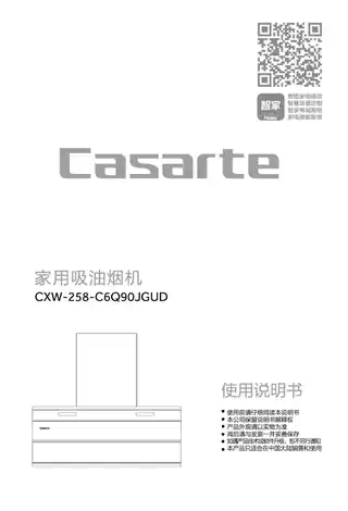 卡萨帝CXW-258-C6Q90JGUD