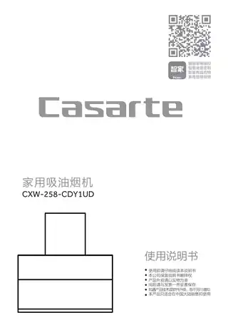 卡萨帝CXW-258-CDY1UD