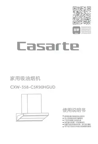 卡萨帝CXW-358-C5K90HGUD