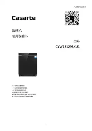 卡萨帝CYW13129BKU1