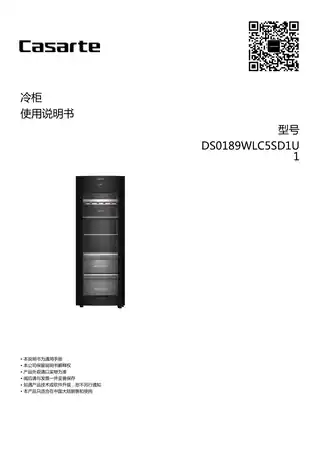 卡萨帝DS0189WLC5SD1U1