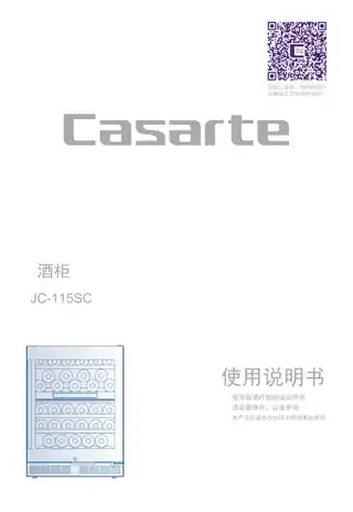 卡萨帝JC-115SC