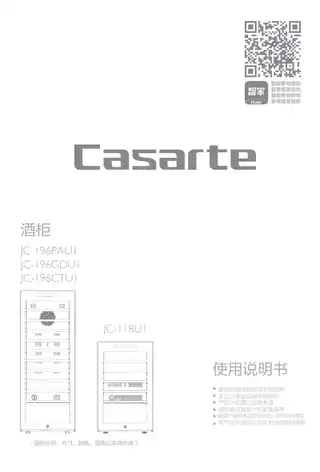 卡萨帝JC-196PAU1