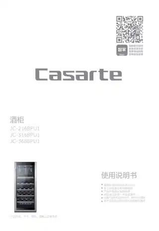 卡萨帝JC-316BPU1