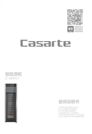 卡萨帝JC-369AU1