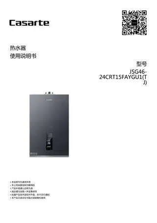 卡萨帝JSG46-24CRT15FAYGU1(TJ)